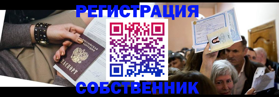 временная регистрация в квартире в Юрьев-Польском