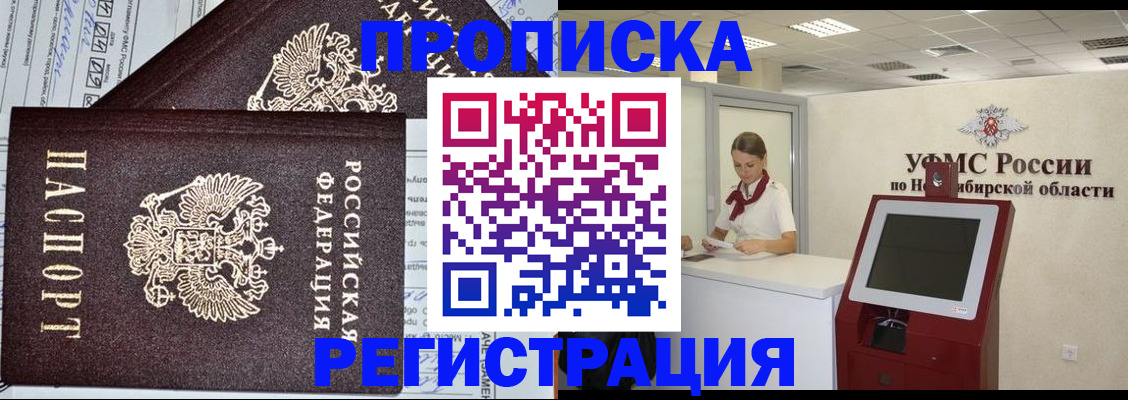 временная регистрация собственник в Юрьев-Польском