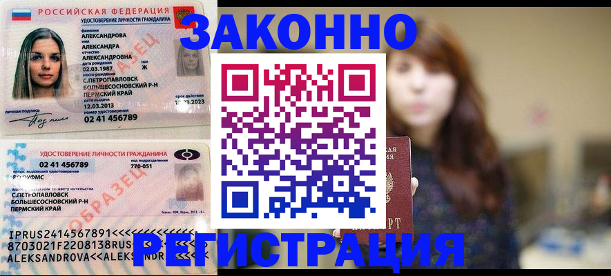 прописка законно в Юрьев-Польском