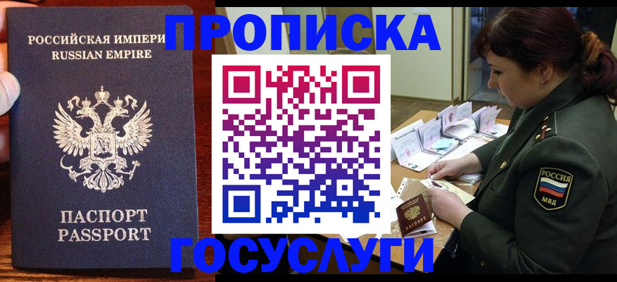 прописка в квартире в Юрьев-Польском