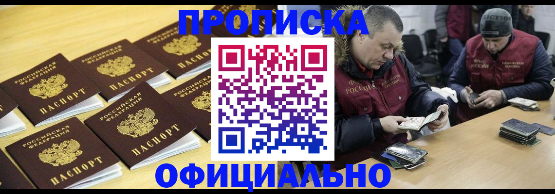 прописка 2025 в Юрьев-Польском