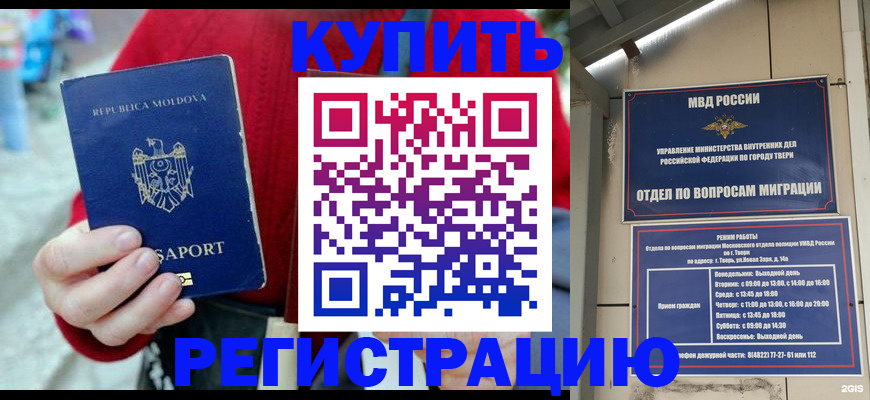 временная регистрация купить в Юрьев-Польском