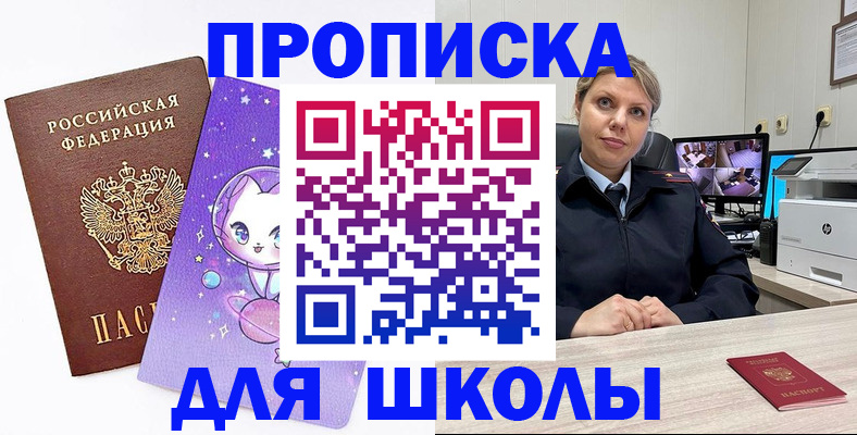 прописка паспорт в Юрьев-Польском