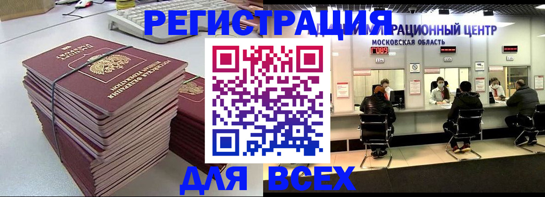 временная регистрация недорого в Юрьев-Польском