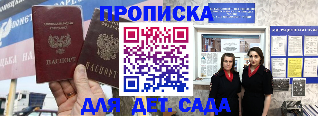 временная регистрация для школы в Юрьев-Польском