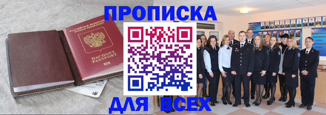 временная регистрация законно в Юрьев-Польском